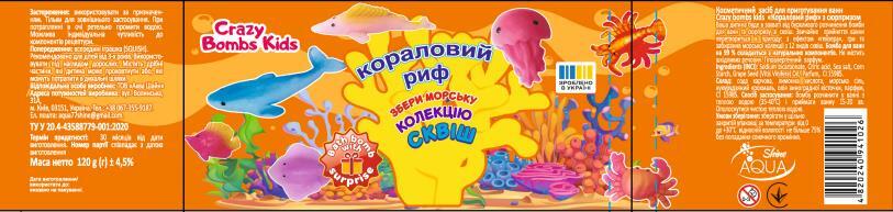 Бомбочка для ванн Crazy Bombs Kids Кораловий риф із сюрпризом, 120 г