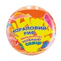 Бомбочка для ванн Crazy Bombs Kids Кораловий риф із сюрпризом, 120 г