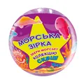 Бомбочка для ванн Crazy Bombs Kids Морська зірка із сюрпризом, 120 г