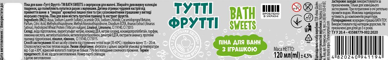Пена для ванн Bath Sweets Тутти Фрутти с игрушкой, 120 г