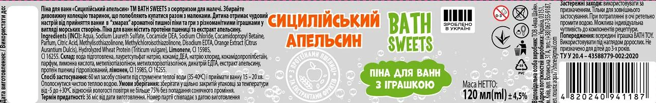 Піна для ванн Bath Sweets Сицилійський апельсин з іграшкою, 120 г