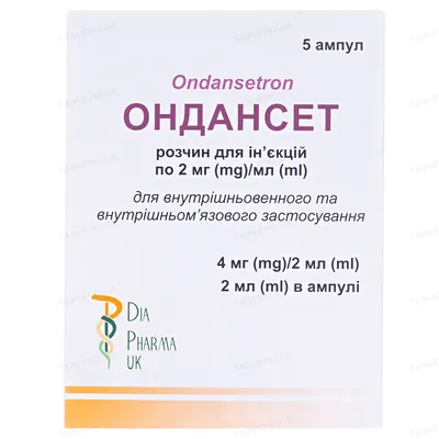 Ондансет розчин д/ін. 2 мг/мл (4 мг) по 2 мл №5 в амп.