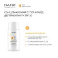 Солнцезащитный супер флюид Babe Laboratorios SPF50 депигмент с транексамовой кислотой и витамином С, 50 мл