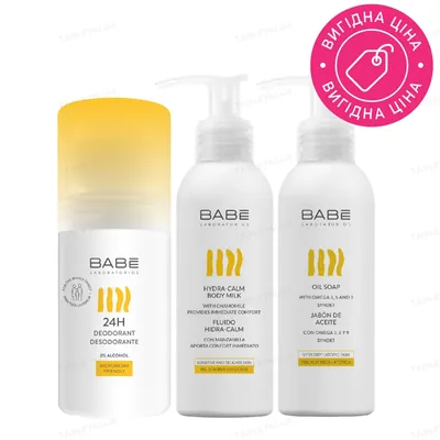 Набір Babe Laboratorios Базовий догляд за тілом (кульковий дезодорант 50 мл + мило для душу 100 мл + молочко для тіла 100 мл)