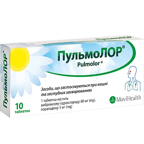 Пульмолор таблетки №10