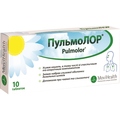 Пульмолор таблетки №10