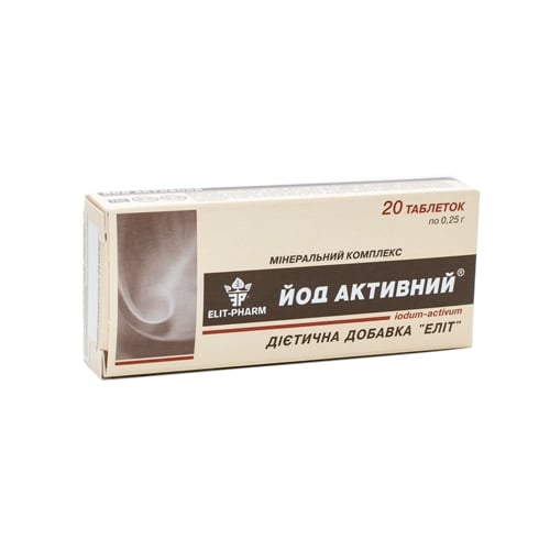Йод активний таблетки №20