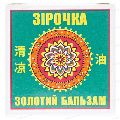 Зірочка Золотий бальзам косметичний по 4 г у бан.