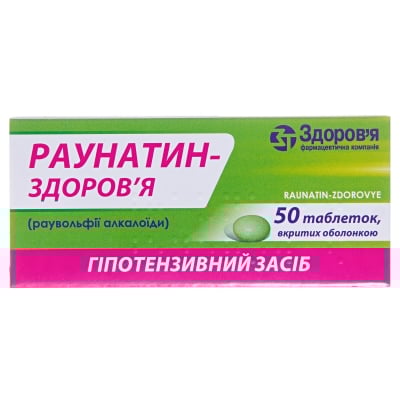 Раунатин-Здоровье таблетки, п/о по 2 мг №50 (10х5)