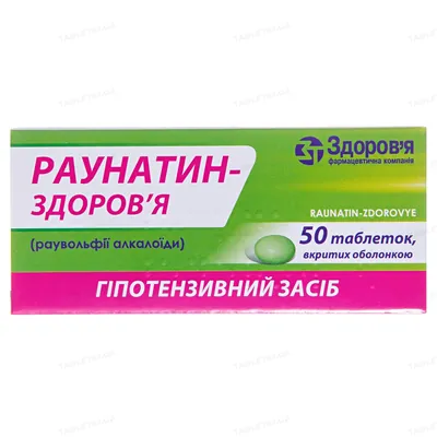 Раунатин-Здоров'я таблетки, в/о по 2 мг №50 (10х5)