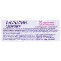 Раунатин-Здоровье таблетки, п/о по 2 мг №50 (10х5)