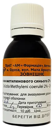 Метиленового синього 2% розчин водний, 25 мл