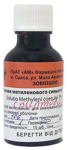 Метиленового синього 1% розчин спиртовий, 25 мл