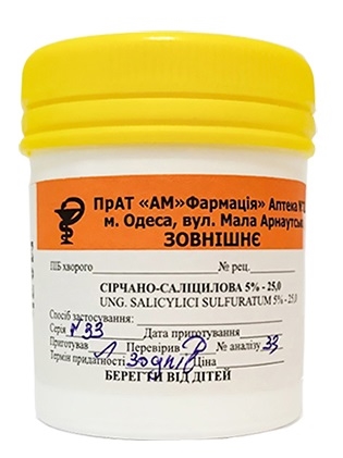Мазь серно-салициловая 5%, 25 г
