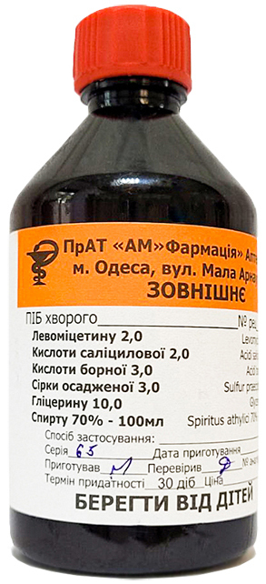 Болтушка для лица с серой, 100 мл