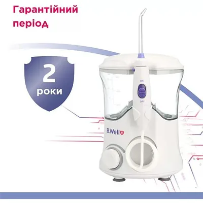 Іригатор B.Well WI-922 стаціонарний