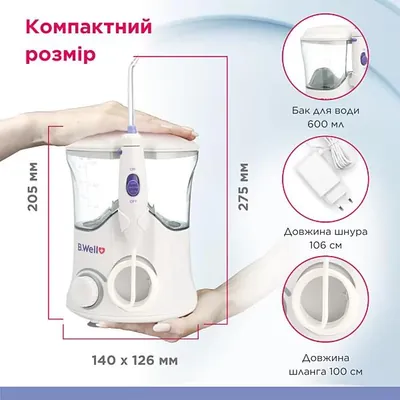 Іригатор B.Well WI-922 стаціонарний