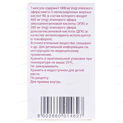 Омакор капсули м'як. по 1000 мг №28 у флак.