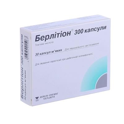 Берлітіон 300 капсули м'як. по 300 мг №30 (15х2)