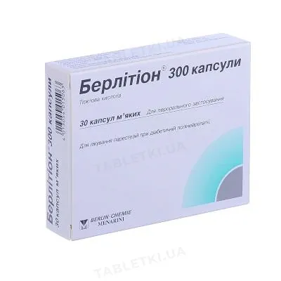 Берлітіон 300 капсули м'як. по 300 мг №30 (15х2)