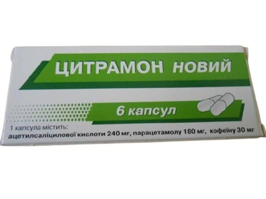 Цитрамон новий капсули №6