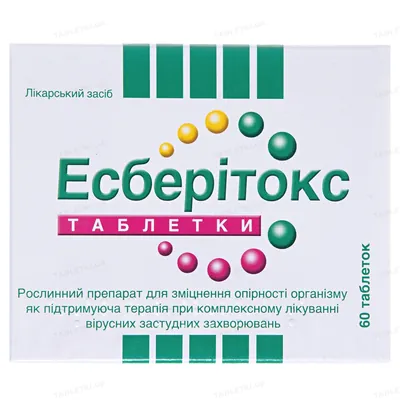 Есберітокс таблетки по 3.2 мг №60 (20х3)