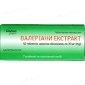 Валеріани екстракт таблетки, в/о по 20 мг №50 (10х5)
