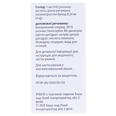 Візулта краплі оч., р-н 0.024 % по 5 мл у пляш.-крап.
