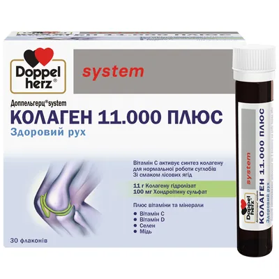Доппельгерц System Колаген 11.000 Плюс розчин питний по 25 мл №30 у флак.