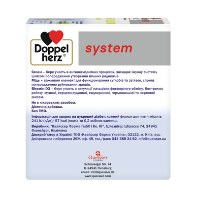 Доппельгерц System Коллаген 11.000 Плюс раствор питьевой по 25 мл №30 во флак.