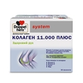 Доппельгерц System Коллаген 11.000 Плюс раствор питьевой по 25 мл №30 во флак.