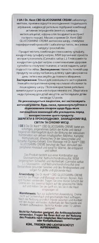 Крем DR. Kent Glucosamine CBD 1100 мг для ніг, 100 мл