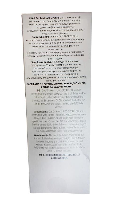 Гель DR. Kent CBD Sports Gel 1100 мг, 100 мл