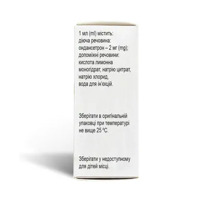 Еметон розчин д/ін. 2 мг/мл по 2 мл №5 в амп.
