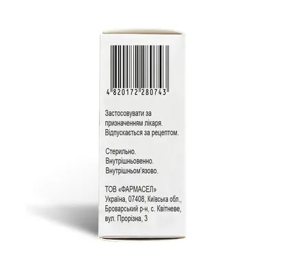 Еметон розчин д/ін. 2 мг/мл по 2 мл №5 в амп.
