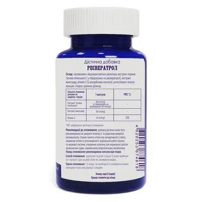 Ресвератрол POWERFUL Resveratrol 1130 мг капсули №60
