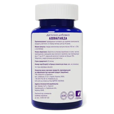 Ашваганда POWERFUL Ashwagandha 1130 мг капсули №60