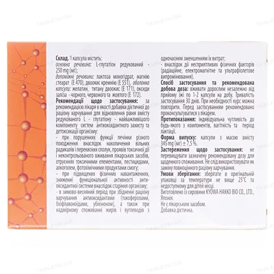 Гепавал капсули №30 (10х3)