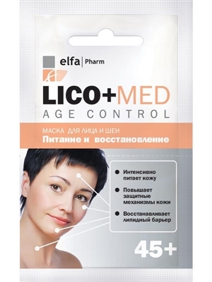 Маска для лица Elfa Pharm Lico+Med, питание и восстановление 45+, 20 мл