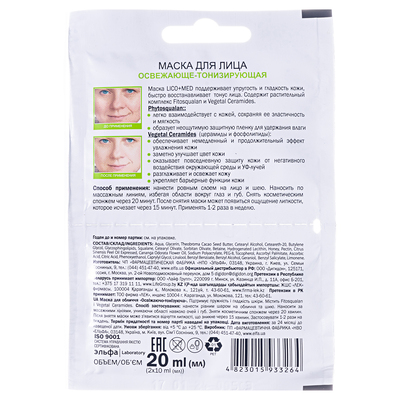 Маска для обличчя Elfa Pharm Lico + Med освіжаюче-тонізуюча, 20 мл