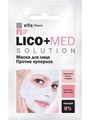 Маска для лица Elfa Pharm Lico+Med против купероза 20 мл