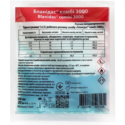 Дезінфікуючий засіб Blanidas combi 3000 для дезінфекції, достерелізаційного очищення та стерилізації, 20 мл