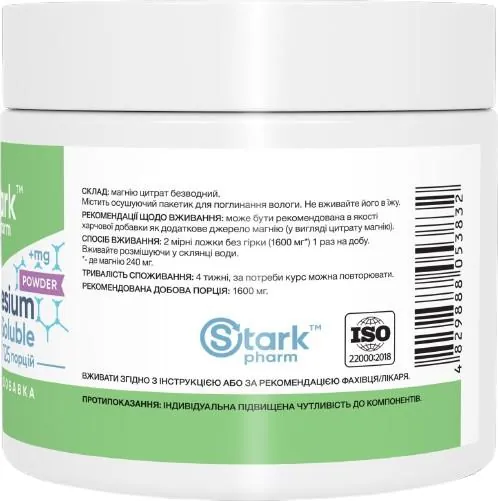 Магнію Цитрат розчинний Stark Pharm Magnesium Citrate Soluble Powder, 200 г