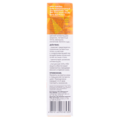 Крем солнцезащитный Hirudo Derm Sun Protect Spot Control для проблемных зон SPF 75, 25 мл