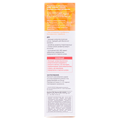 Молочко сонцезахисне Hirudo Derm Sun Protect Ultra Protect Body, для тіла, SPF 50+, 150 мл