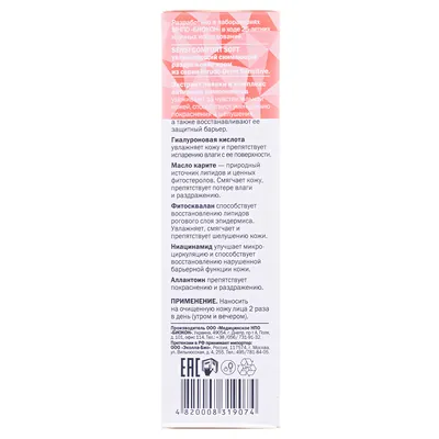 Крем для обличчя Hirudo Derm Sensitive Sensi Comfort Soft зволожувальний знімаючий подразнення, 50 мл