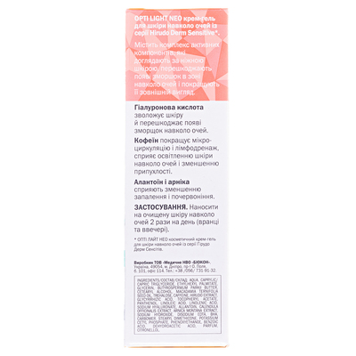 Крем-гель для кожи вокруг глаз Hirudo Derm Sensitive Opti Light Neo, 22 мл