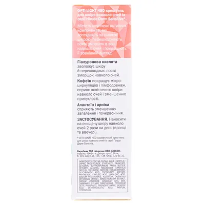 Крем-гель для шкіри навколо очей Hirudo Derm Sensitive Opti Light Neo, 22 мл