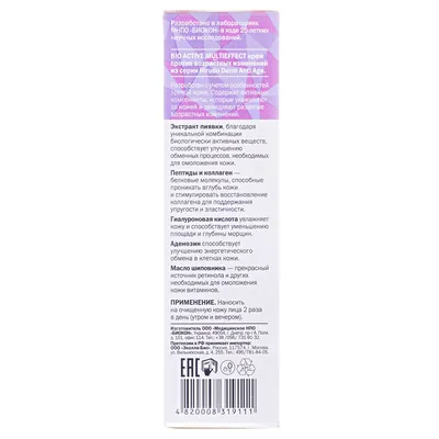 Крем для обличчя Hirudo Derm Anti Age Bіo Active Multieffect проти вікових змін, 50 мл