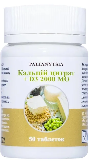 Кальцій цитрат + D3 2000 МО PALIANYTSIA таблетки №50